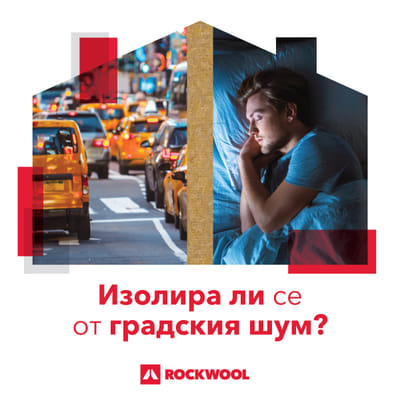 Marketing management of Rockwool - Digital Strategy