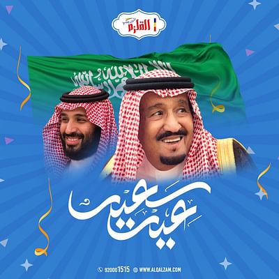 Social Media Campaign Al qalzam resturant - Werbung
