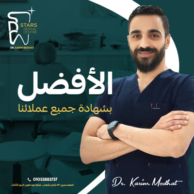 Stars Dental Center - Graphic Identity