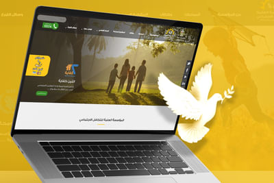 Social Takafol Website Development - Création de site internet