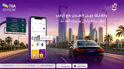 تطبيق ارحب - Community Management