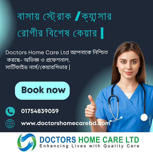 Doctors Home Care Ltd - Nursing Home Care Services , Home Nursing & Patient Care Services in Dhaka. cover