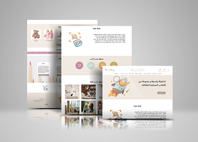Kids Toys Store - E-commerce