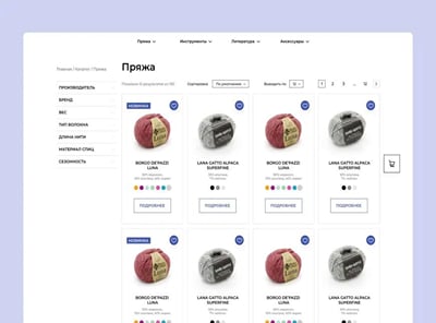 WoolBerries: WooCommerce store for yarn and craft supplies - E-commerce