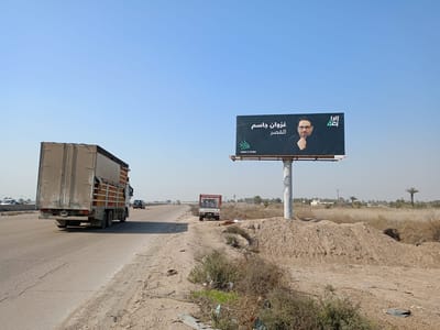 Al-Rabiaa TV (Ramadan) - Outdoor Advertising