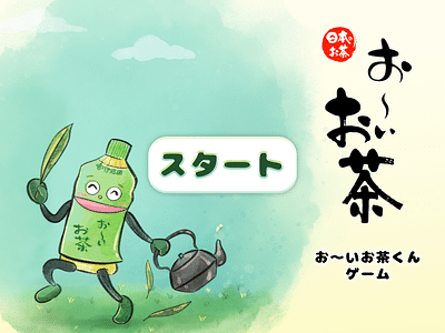 Oi Ocha Kun - Game Development