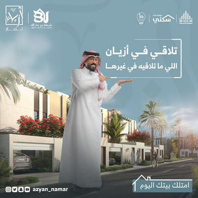 ازيان نمار - Social Media