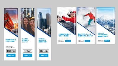 Hilton Hotels digital assets - Japan - Publicité