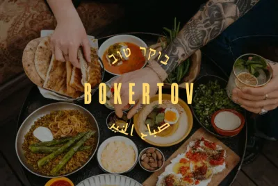 BokerTov - Création de site internet