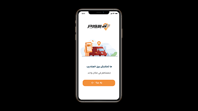ELORder Mobile Application Design & Development - Branding & Positioning