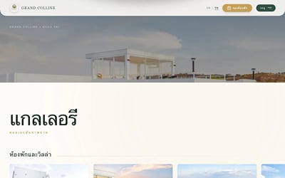 Grand Colline Khao Yai - Website Creation