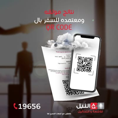 Nile Scan & Labs - Redes Sociales
