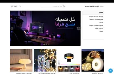Decorative lighting brand with a full online catalogue - Création de site internet