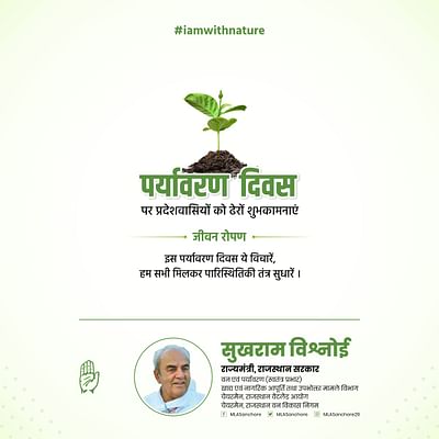 Sukhram Vishnoi | Member of the Rajasthan Legislat - Publicité