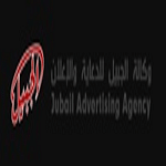 Jubail Advertising logo