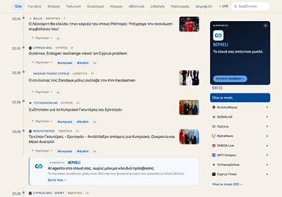 Cyprus Beacon: a Greek news reader built in-house - SEO