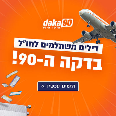 Daka 90 - Publicité en ligne