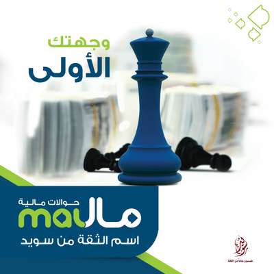 Mal Money Transfer Outdoor Marketing Campaign - Content Strategy