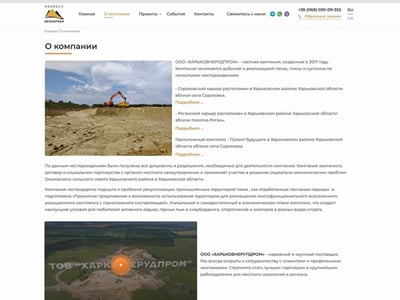 Corporate website for quarry company Nerudprom - Publicidad Online