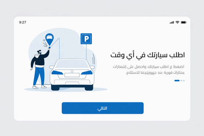 Hello Parking Valet Service - Application mobile