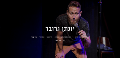 Website For Performing Artist & Entertainer - Website Creation