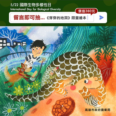 The City of Kaohsiung - Every Pangolin Counts - Digital Strategy