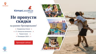 Kirman Hotels - Website, Ads, Social Media - Media Planning