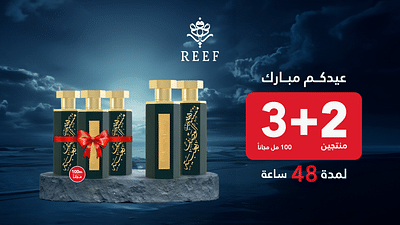 Digital Advertising Campaign for Reef Perfumes - Advertising