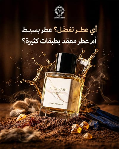 Luxury Products Visual Identity for mohammed Al-Qurashi - Online Advertising