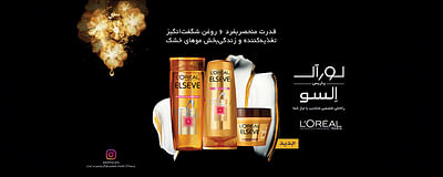 L'OREAL Advertising Campaign - Image de marque & branding
