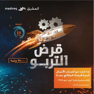 Mashreq Turbo Loan - Social Media