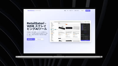 Retail Satori - AI-Powered Market Intelligence For Retail & E-commerce - Artificial Intelligence