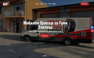 Mobile Tyre Center Zlatitsa: website with online booking - Website Creation
