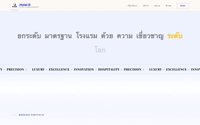 Hotel D Management - Website Creation