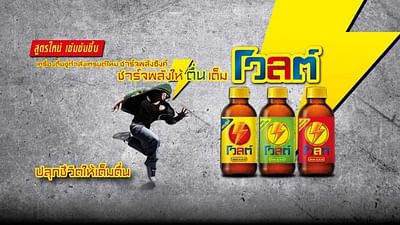 BIG COLA THAILAND FMCG RTD DRINKS SOCIAL MEDIA - App móvil