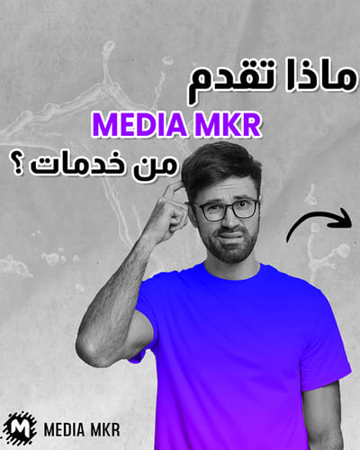 Media MKR - Web Application