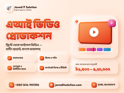 AI video production cost guide (voiceover to TVC, BDT) - Artificial Intelligence