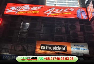Signboard Bangladesh - Advertising