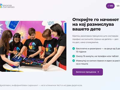 IQ UP!: Bilingual Site for a Children's Assessment Tool - Création de site internet
