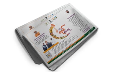 Maharashtra Government | Branding and Promotion Campaigns - Publicidad