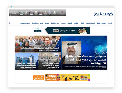Kuwait News - Creación de Sitios Web