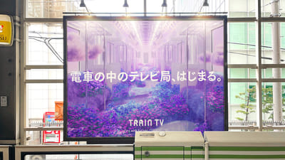 TRAIN TV Visual Identity - Animation