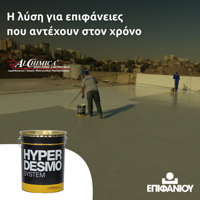 Digital Marketing Strategy - Epiphaniou - Digital Strategy