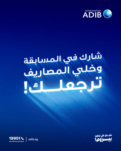 Abu Dhabi Islamic Bank - SMM - Social Media