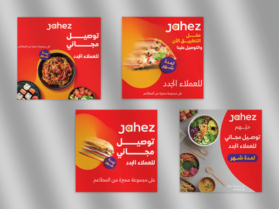 Jahez - E-commerce
