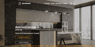 Furniture Store Digital Transformation - Réseaux sociaux