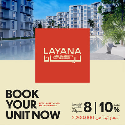 New Layana Residence Visuals - Planificación de medios