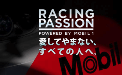 Mobil 1 Global Campaign - Branding & Positioning