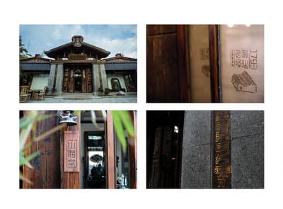 XINLIN TEAHOUSE-1793 Chaoshan old port Gongfu tea culture, 4 - Publicité