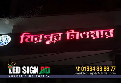 Acrylic Letter LED Sign 3D Sign Letter Arrow Sign - Advertising